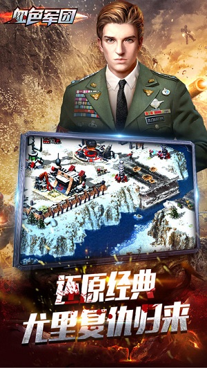 血色軍團(tuán)安卓版游戲截圖2