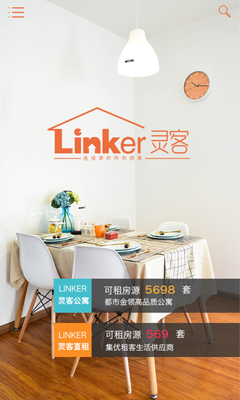 Linker灵客游戏截图1