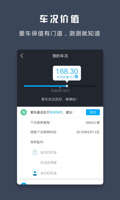 小白用车游戏截图2