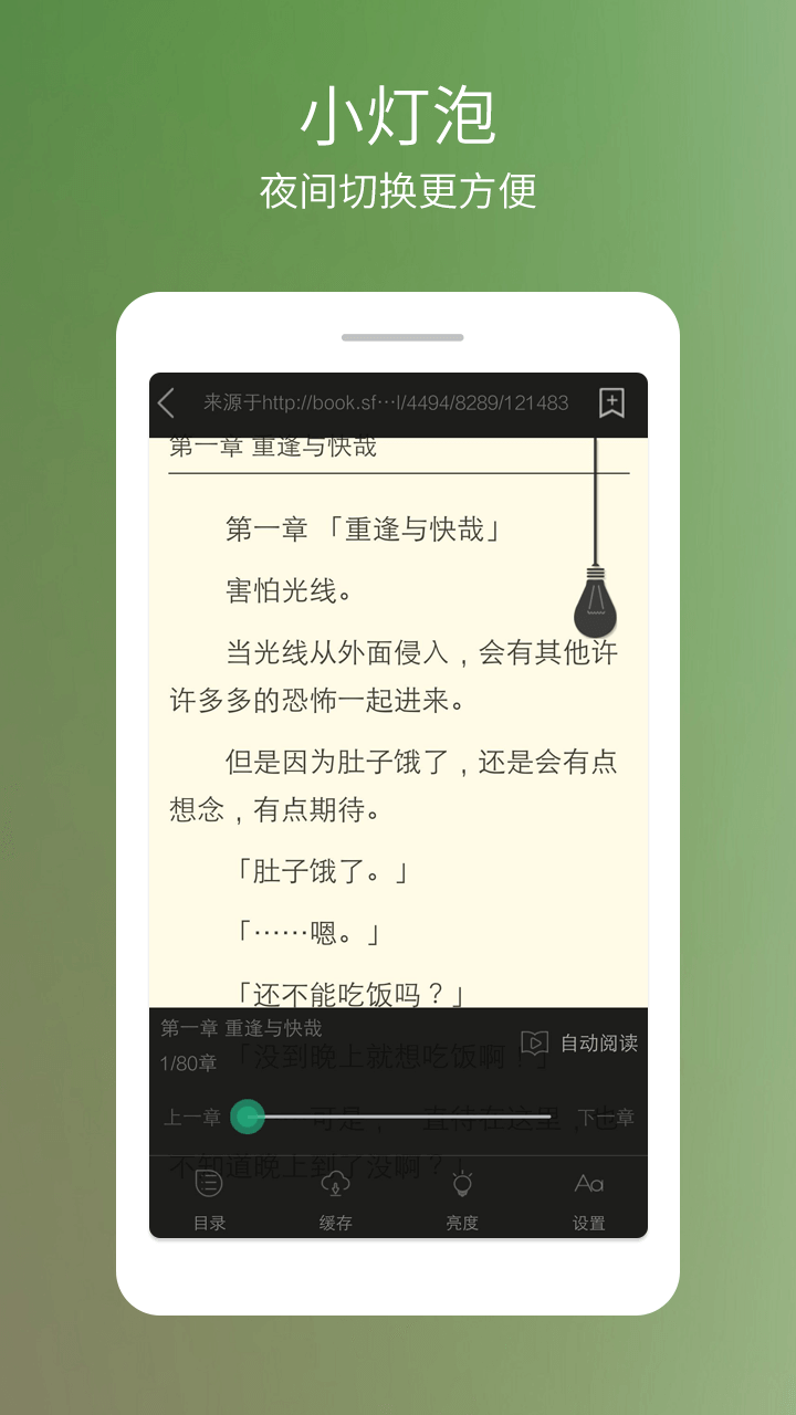 二次元文庫游戲截圖3