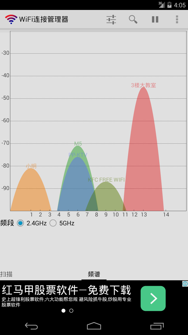 WiFi连接管理器游戏截图2