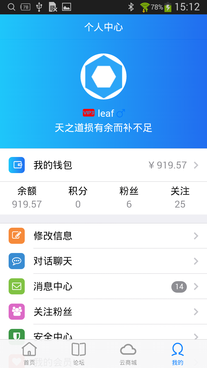 手机零云游戏截图4