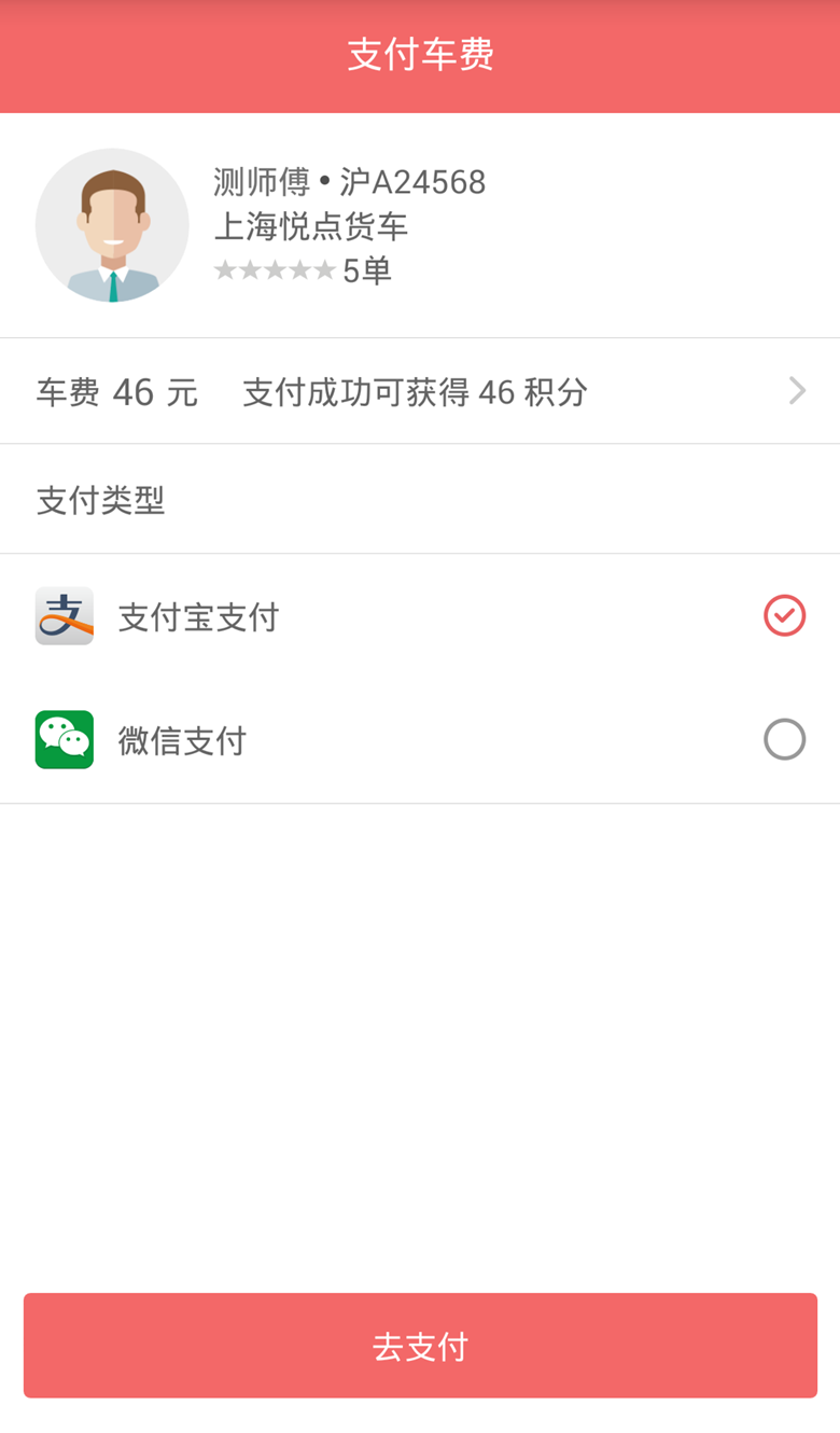 奔奔货车游戏截图5