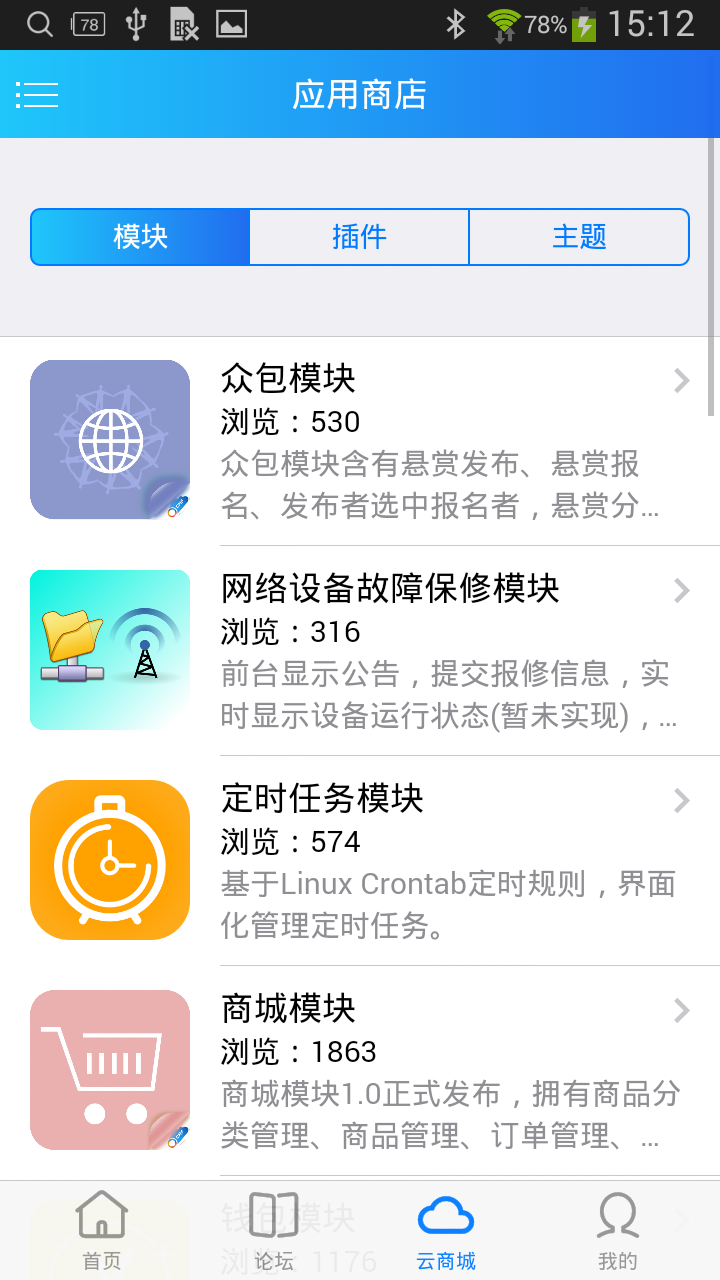 手机零云游戏截图2