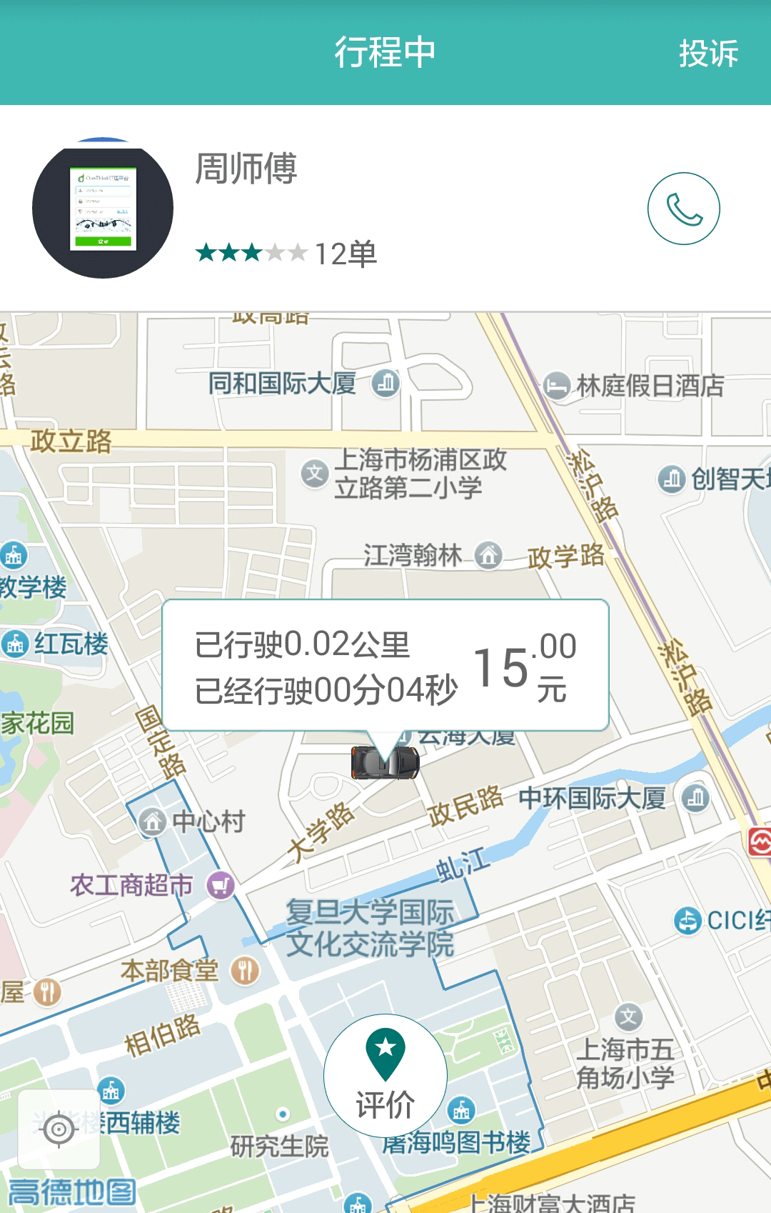 奔奔用车游戏截图4