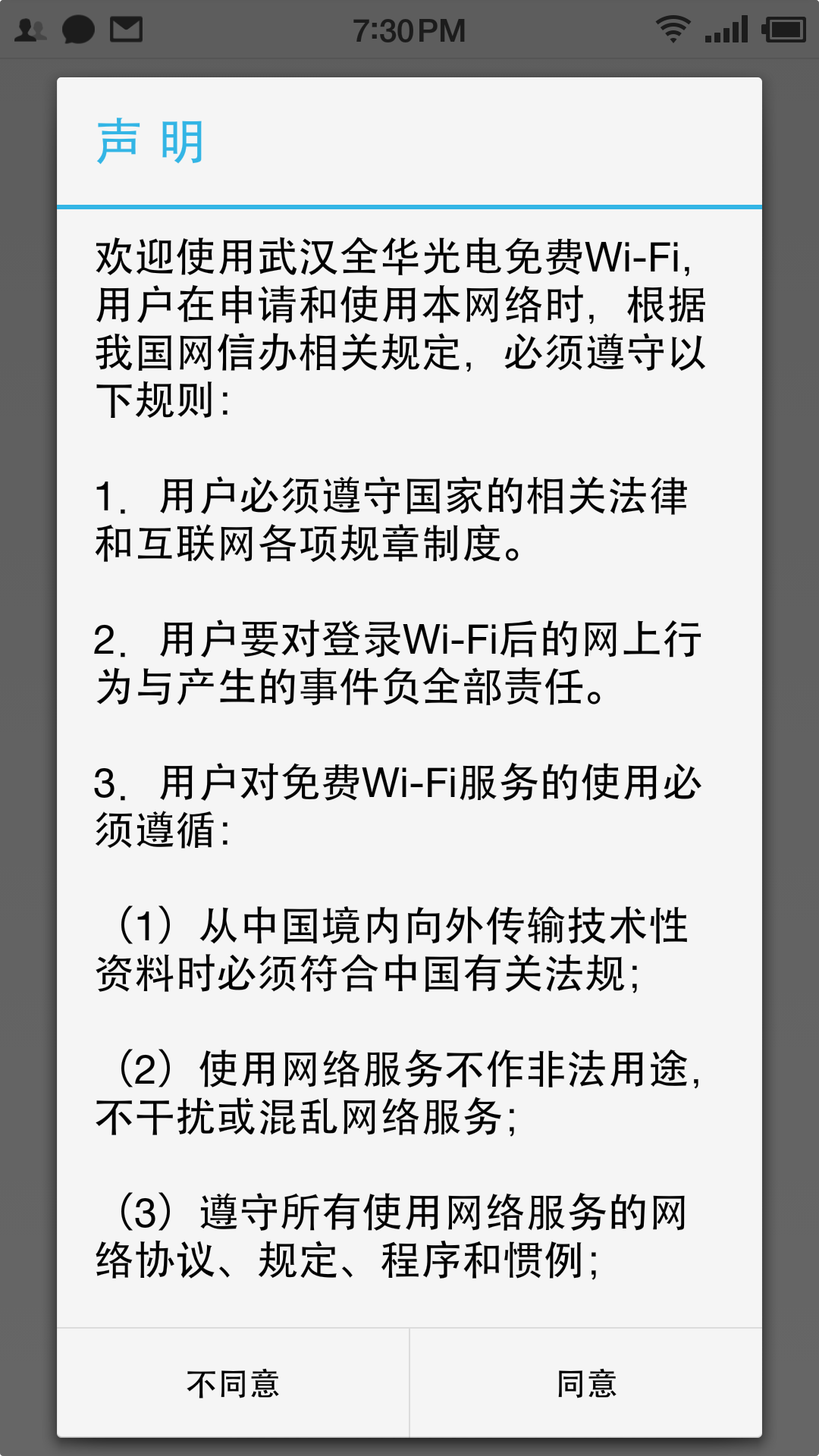 城市智慧节点游戏截图1