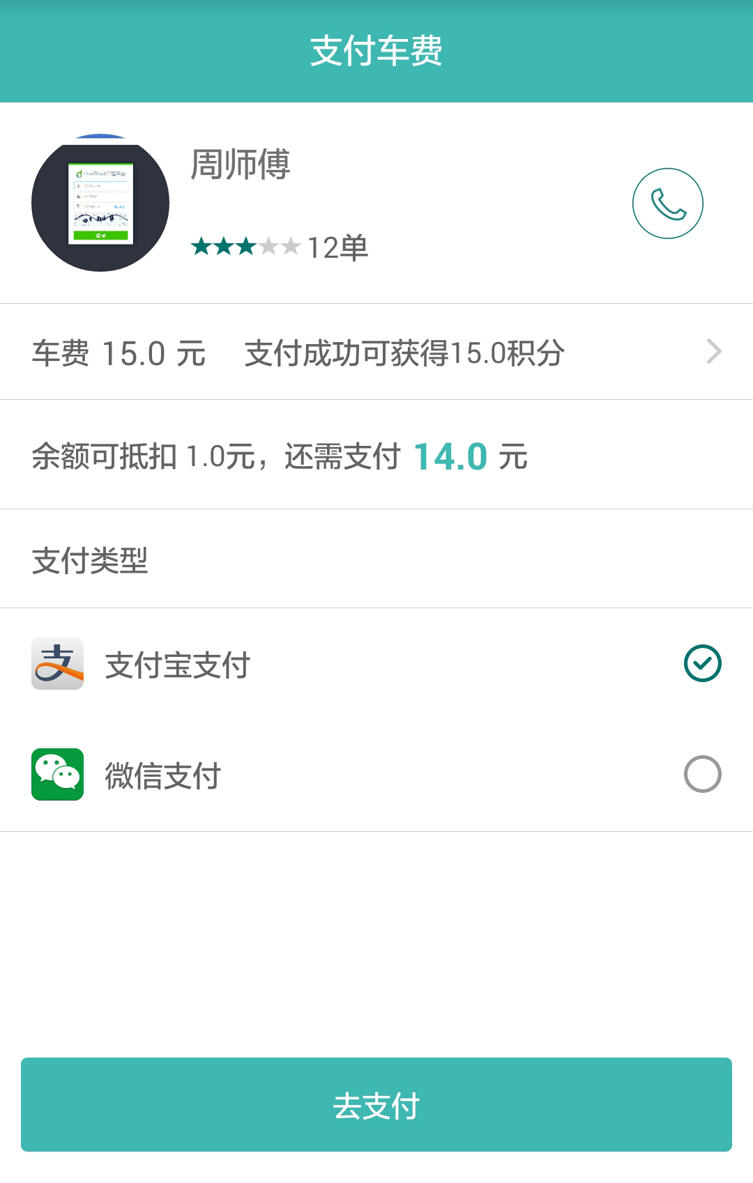 奔奔用车游戏截图5