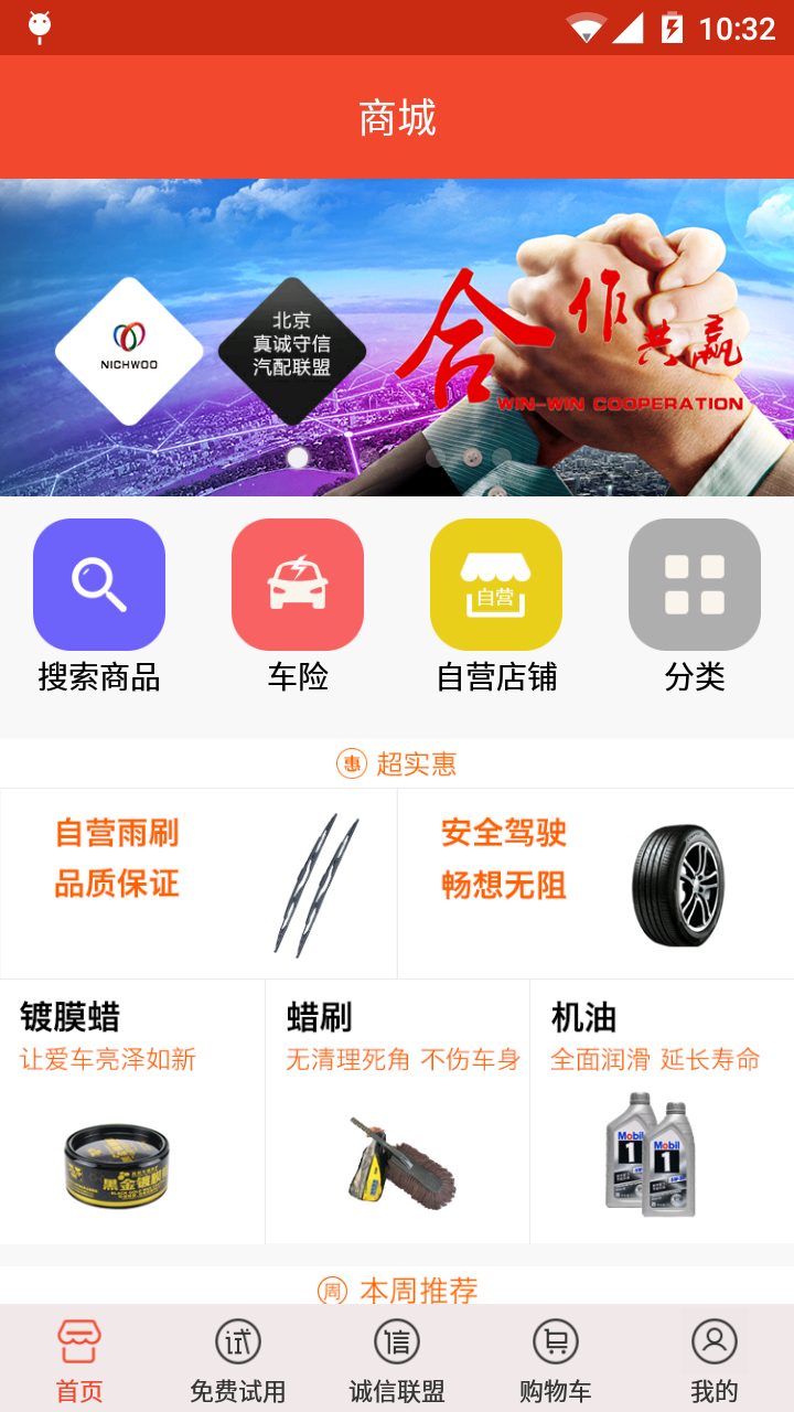 你车我车游戏截图1