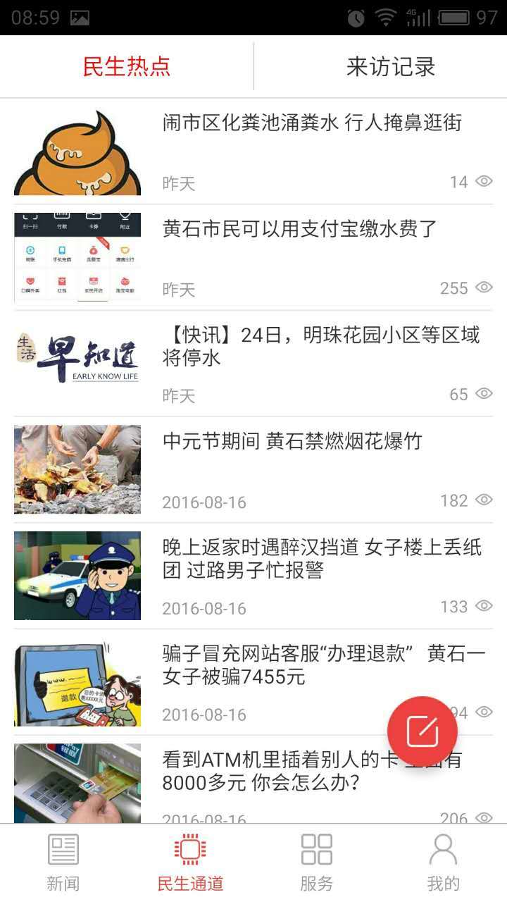 东楚风S游戏截图3