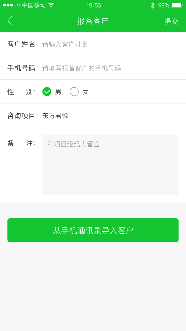 掌房通游戏截图3