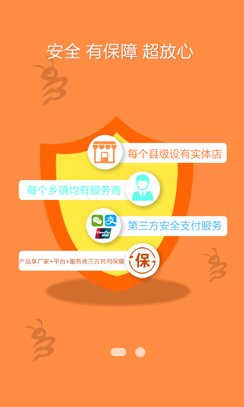 蜂多游戏截图1