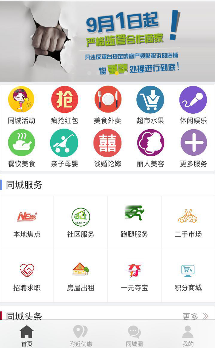 汇平湖游戏截图4