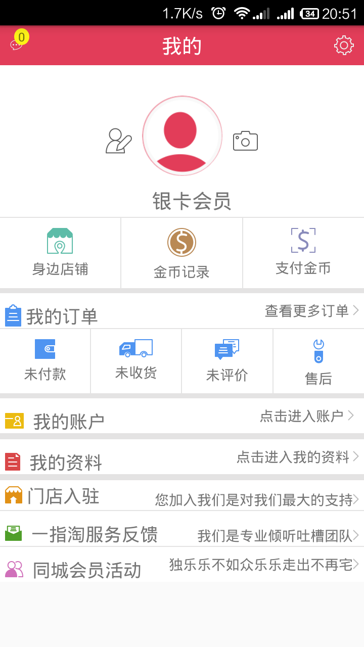 一指淘用户端游戏截图2