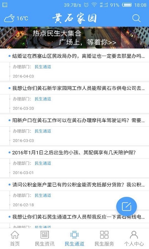 黄石民生通道游戏截图4