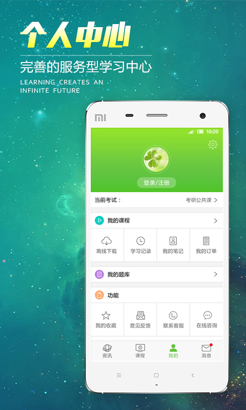 文都网校游戏截图2