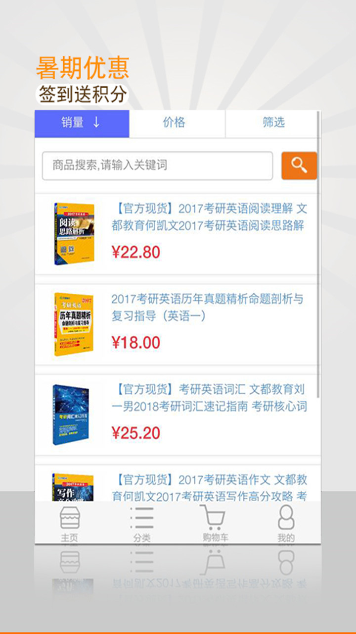 智阅网游戏截图2