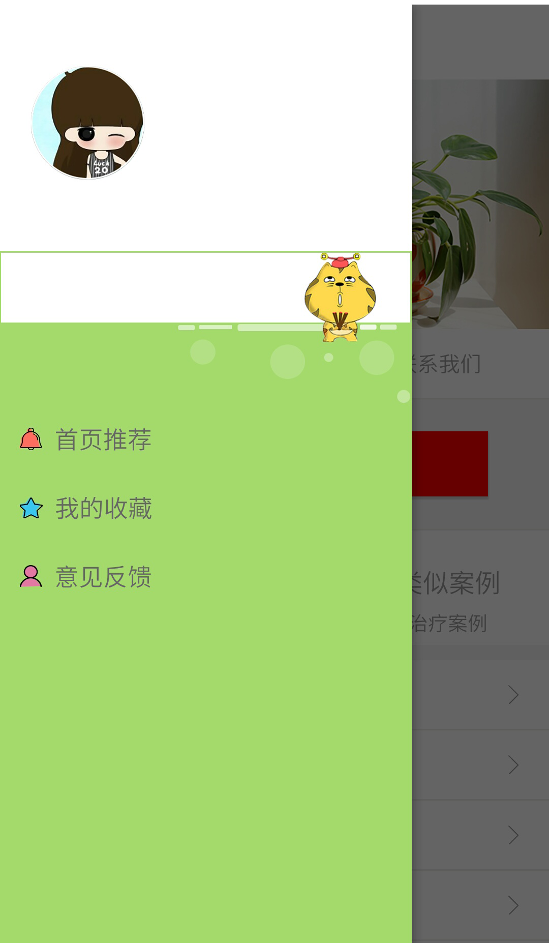 肿瘤癌症游戏截图4