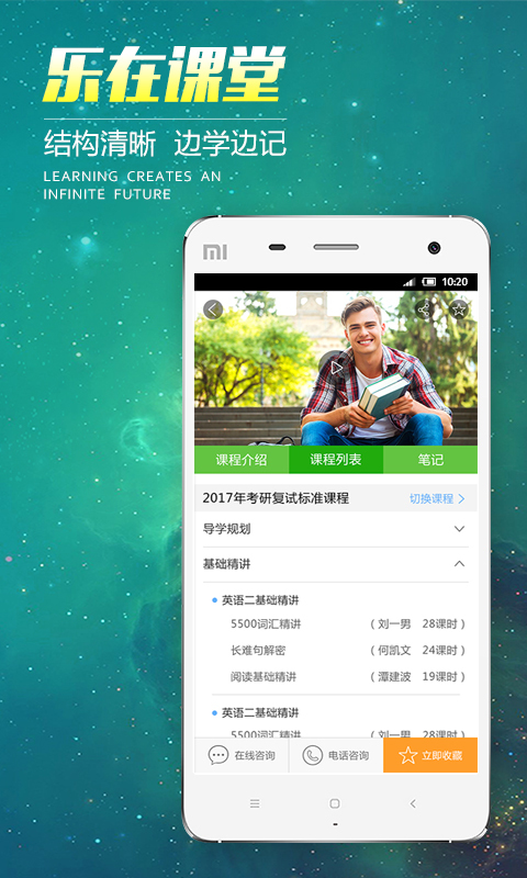 文都网校游戏截图4