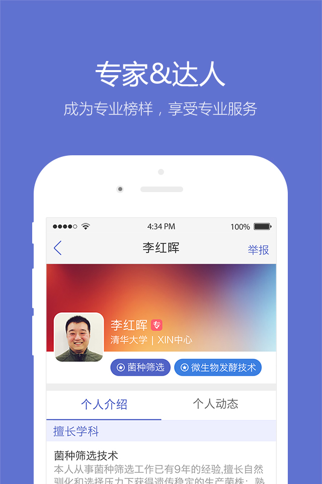 小木虫游戏截图4