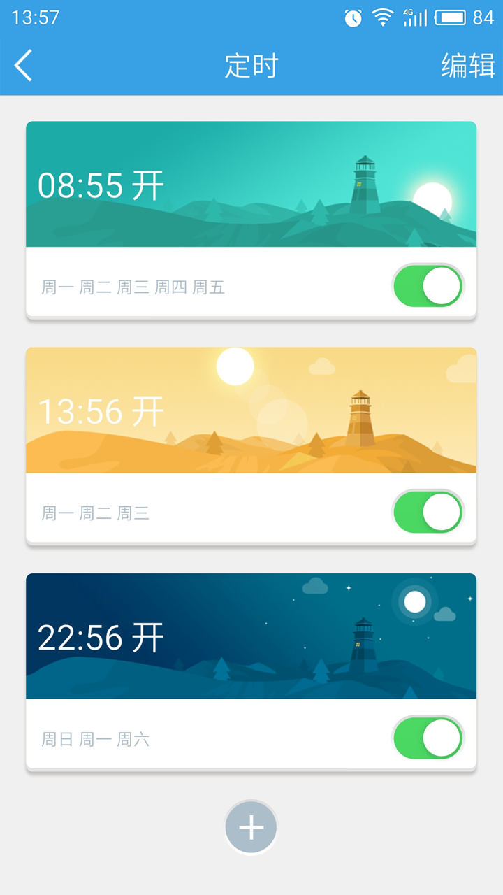 云海物联游戏截图4