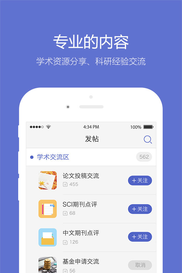 小木虫游戏截图2