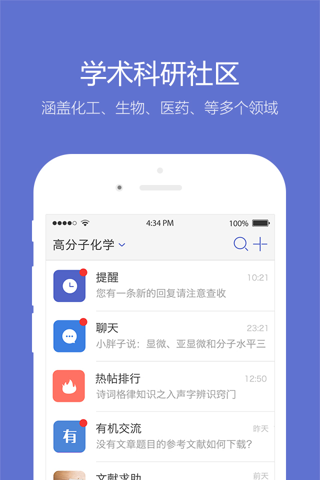 小木虫游戏截图1