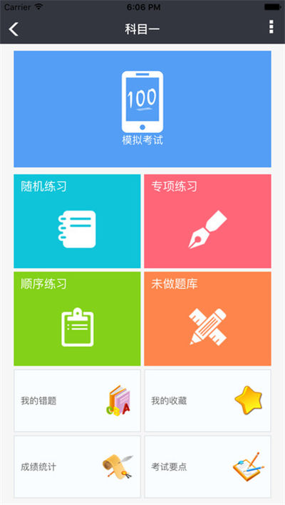 慧学车游戏截图5