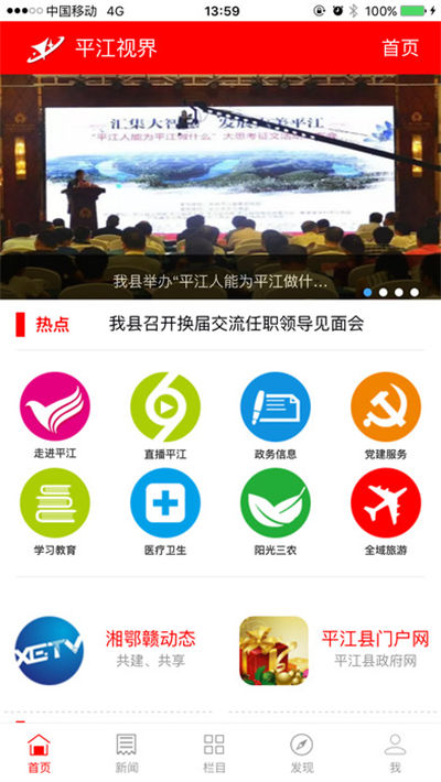 平江视界游戏截图1