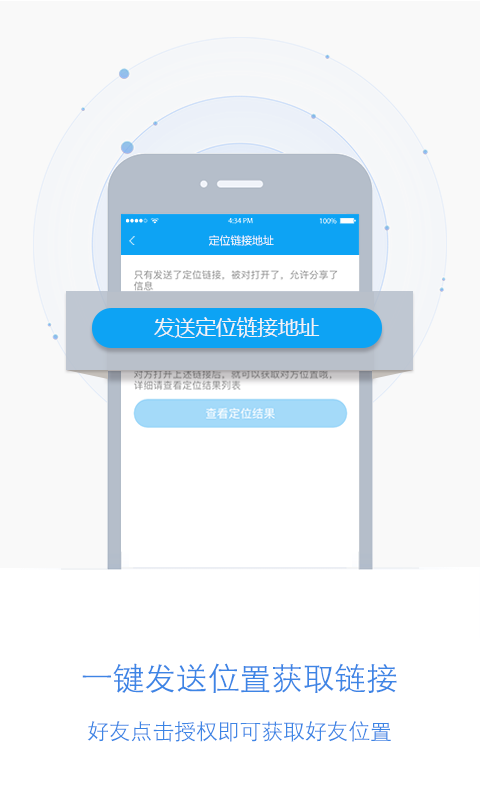 智能云定位游戏截图3