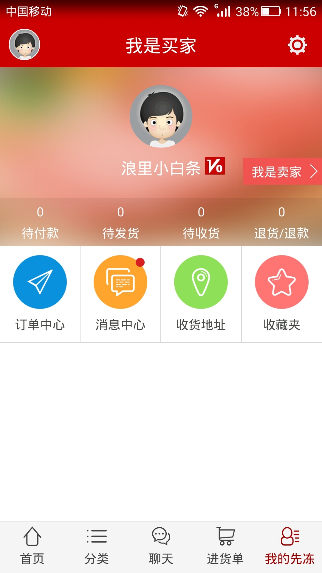 先冻冻品网游戏截图3