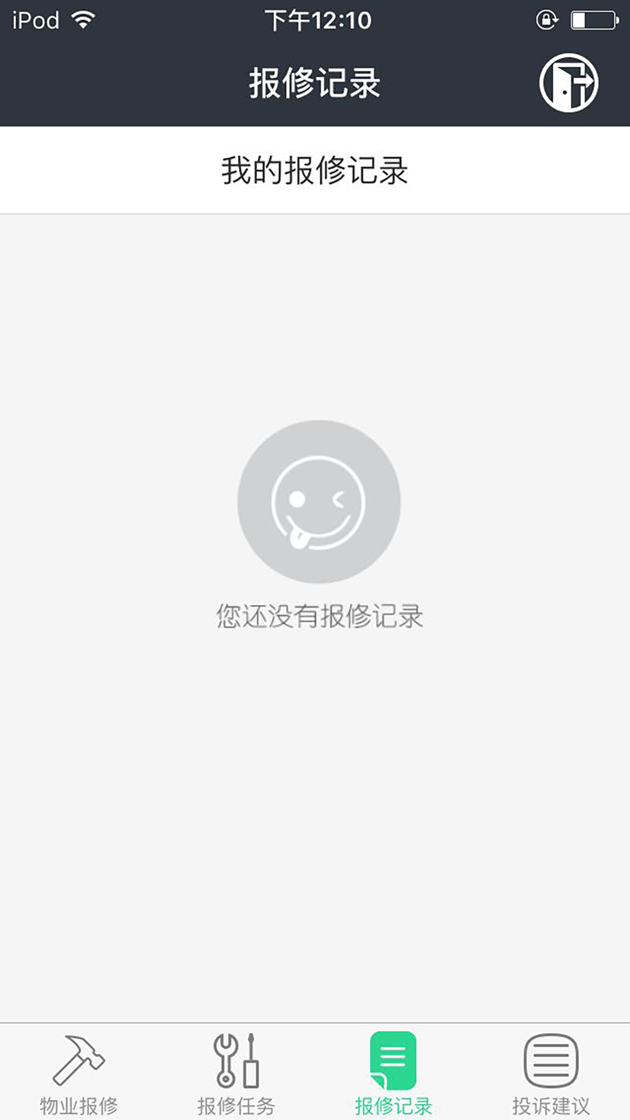 门门宝物业游戏截图2