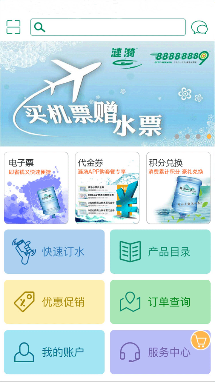 涟漪饮用水游戏截图2