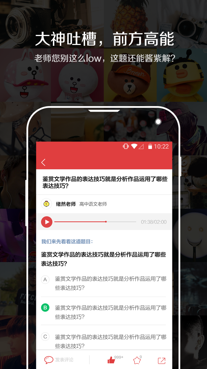 学习日报游戏截图2