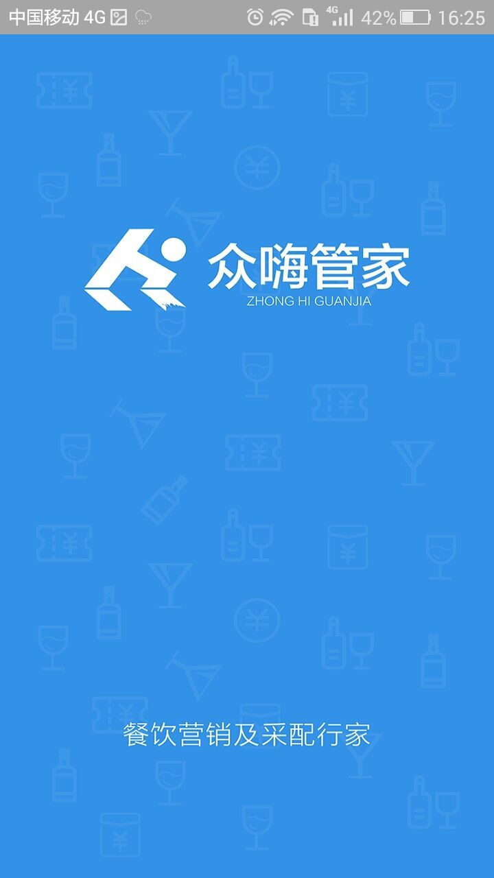 众嗨管家游戏截图1