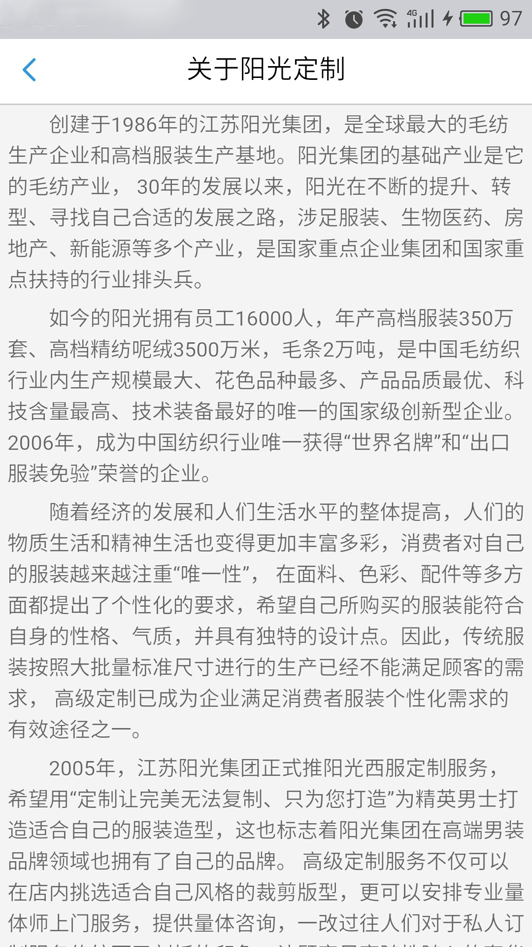 阳光定制游戏截图5