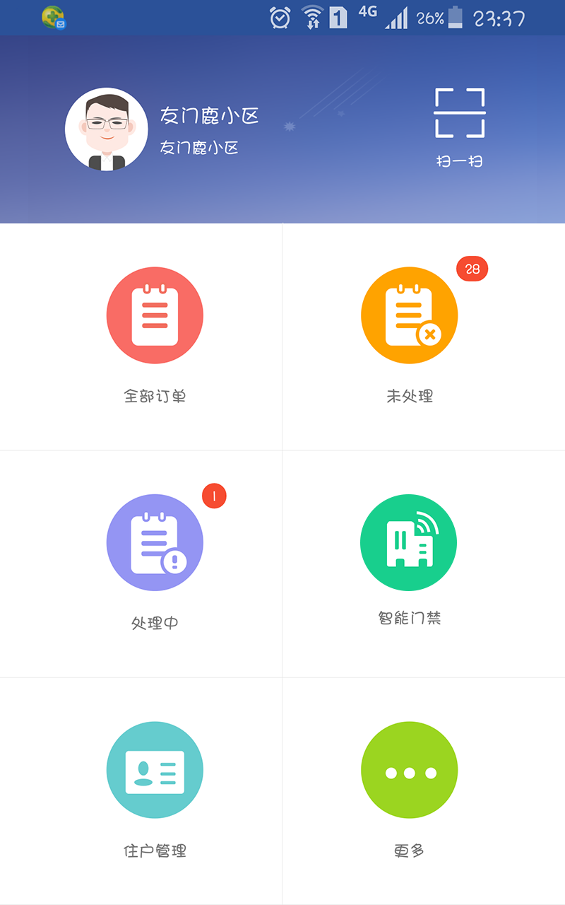 友门鹿物业版游戏截图1