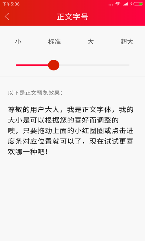 时刻新闻游戏截图4