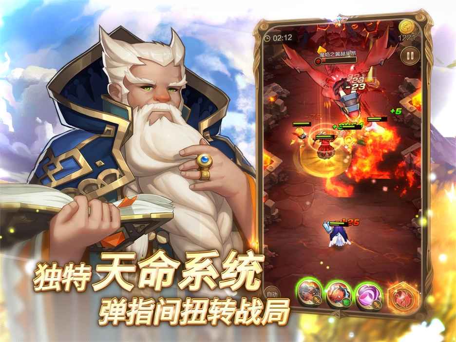 天命传说无限钻石金币版游戏截图2