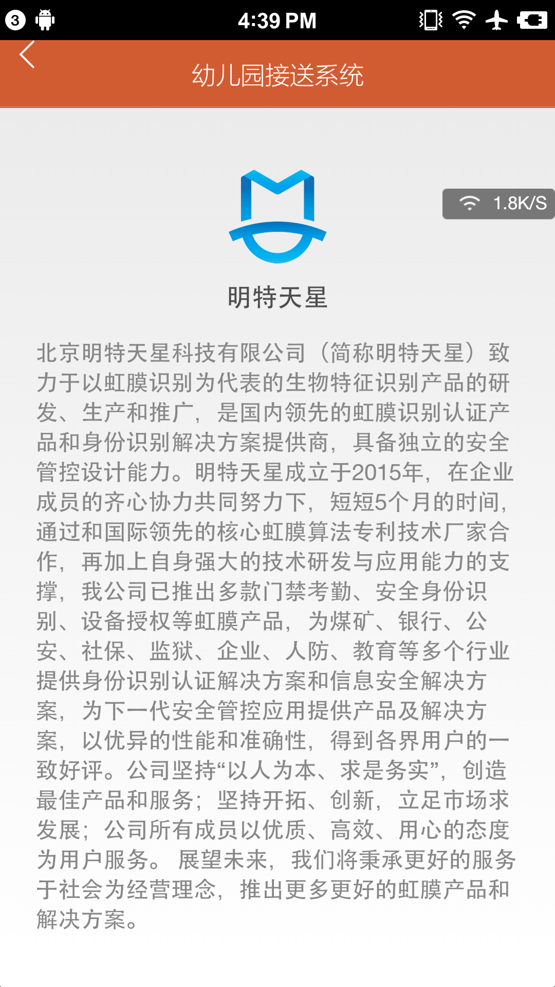 宝贝管家游戏截图2