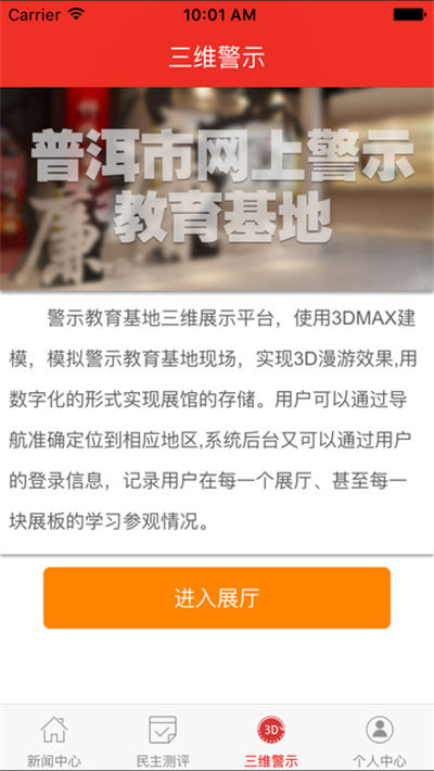 普洱纪检监察网游戏截图5