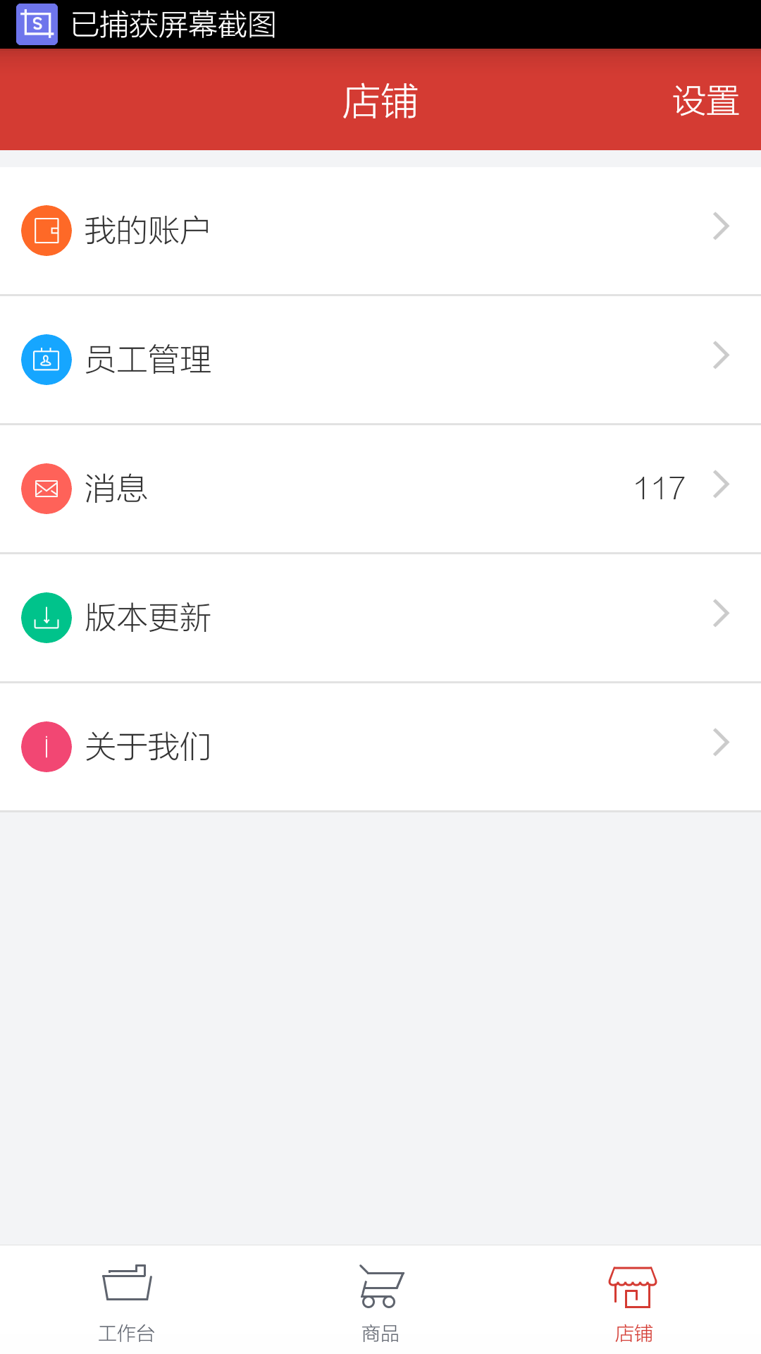 友门鹿商家版游戏截图5