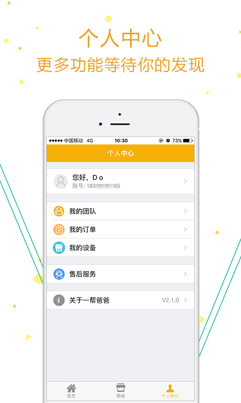 一帮爸爸游戏截图5