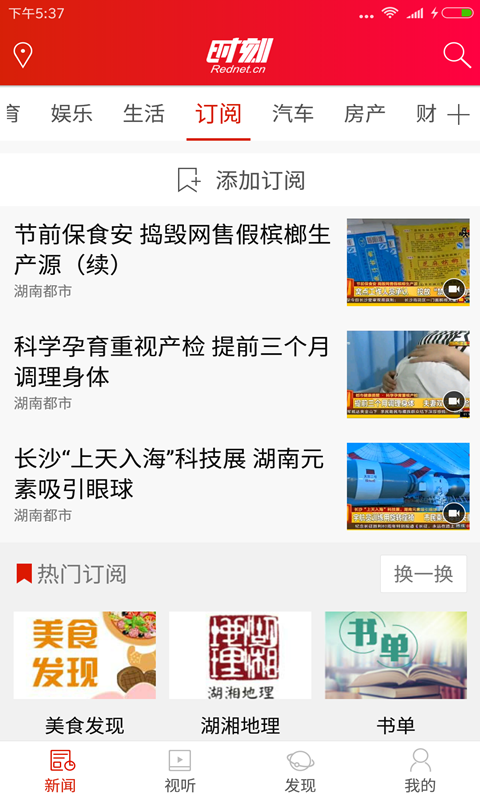 时刻新闻游戏截图5