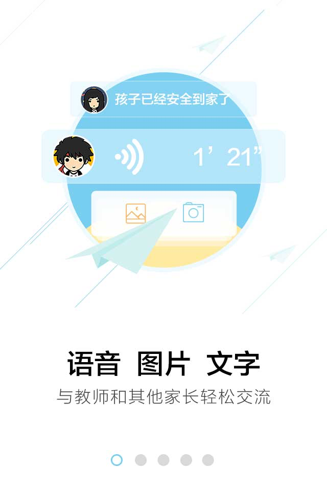 广西和教育游戏截图1