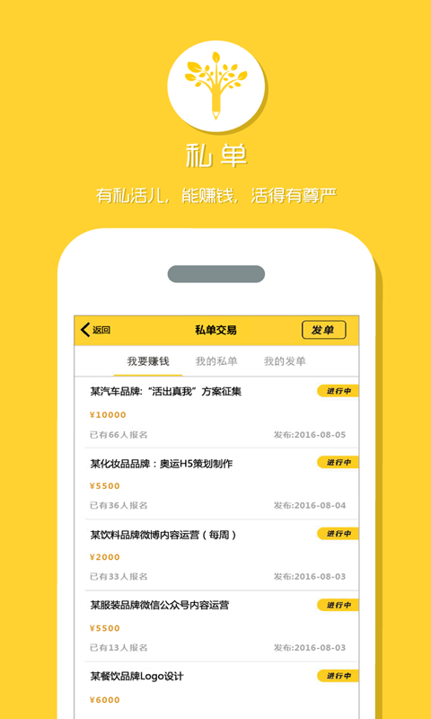 公关圈游戏截图3