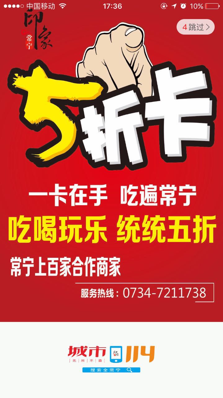 常宁印象游戏截图1