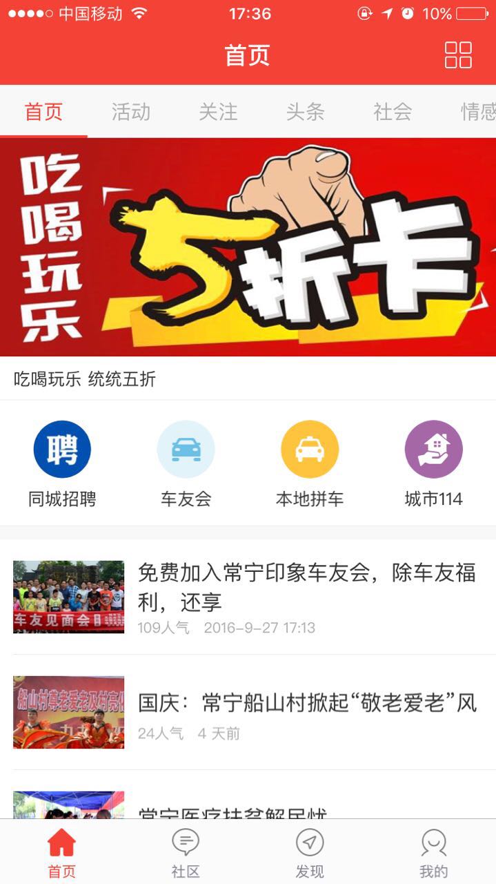 常宁印象游戏截图3