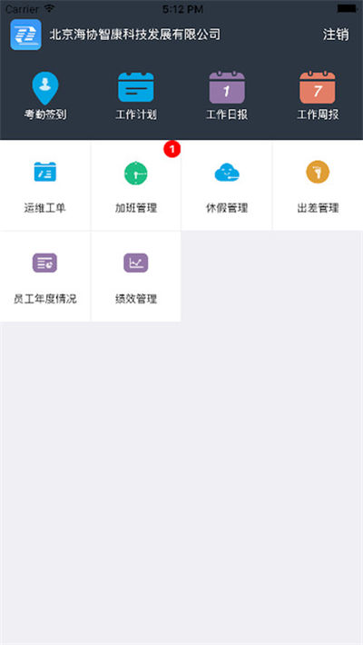 海协智康游戏截图2