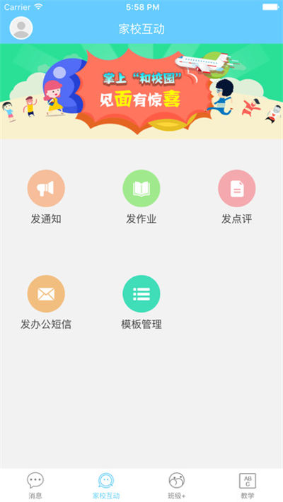 云南和校园游戏截图2