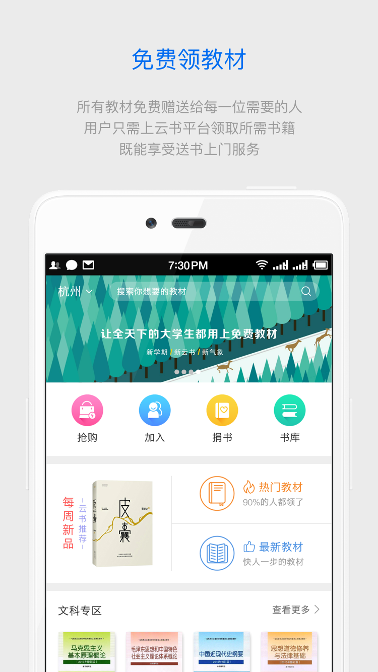 云书游戏截图2